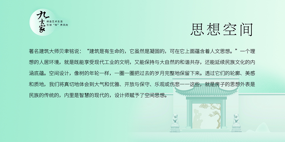 03思想空间.jpg