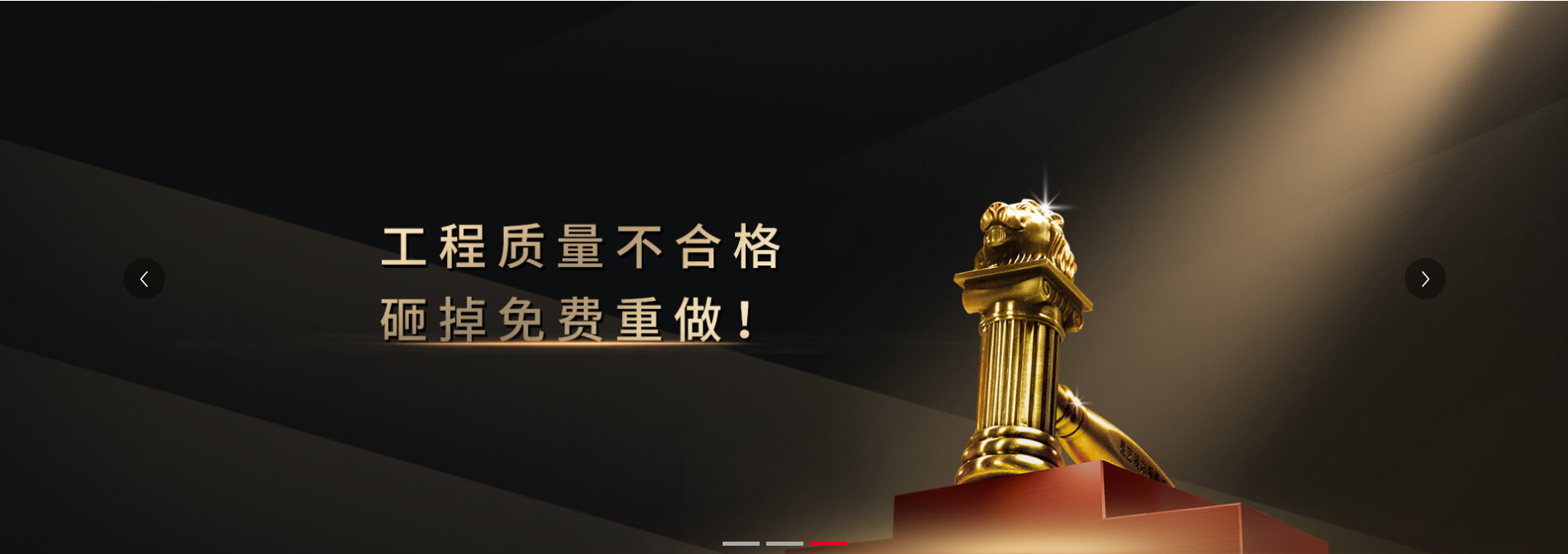 秦皇岛装修公司