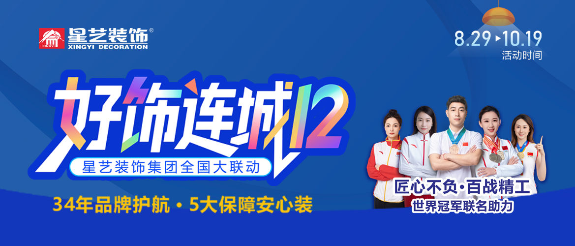 秦皇岛装修公司