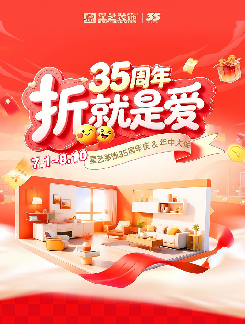 1784183726657890.jpg 折就是爱800宽.jpg