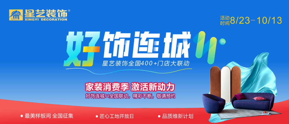 秦皇岛装修公司
