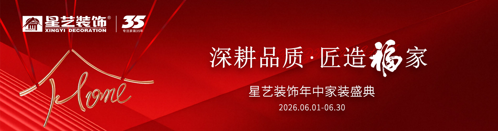 秦皇岛装修公司