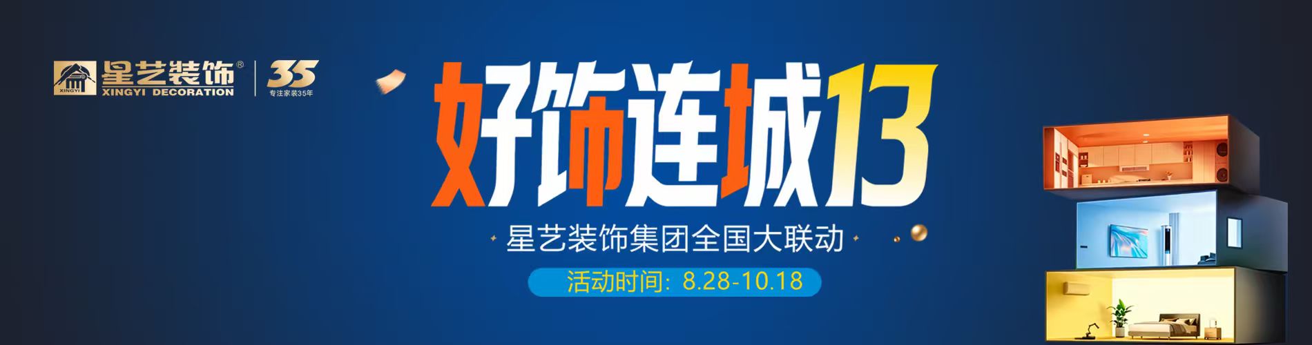 秦皇岛装修公司