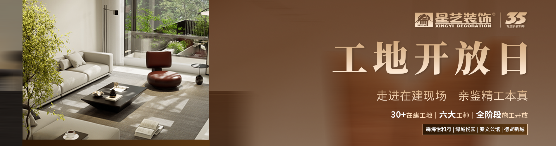 秦皇岛装修公司